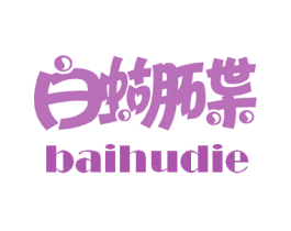 白蝴碟 商标图样