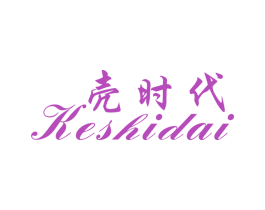壳时代 商标图样