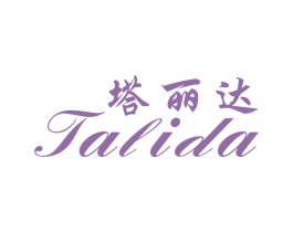 塔丽达 商标图样