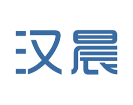 汉晨 商标图样