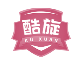 酷旋 商标图样