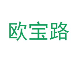 欧宝路 商标图样