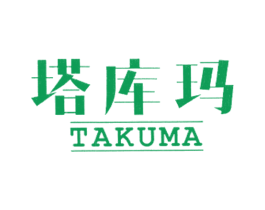 塔库玛 商标图样