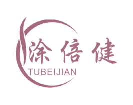 涂倍健 商标图样