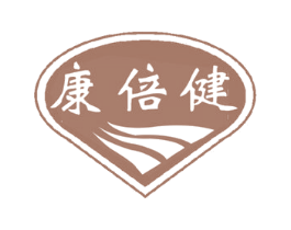 康倍健 商标图样