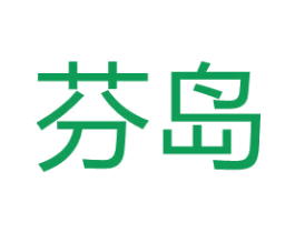 芬岛 商标图样