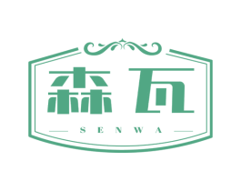森瓦 商标图样