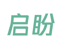启盼 商标图样
