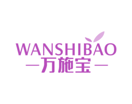 万施宝 商标图样