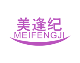 美逢纪 商标图样