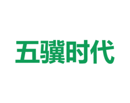 五骥时代 商标图样