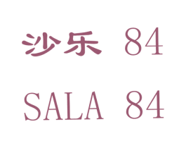 沙乐84;SALA84 商标图样