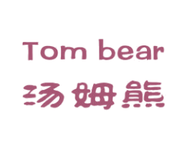 汤姆熊 TOM BEAR 商标图样