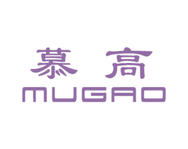 慕高 商标图样