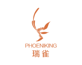 瑞雀 PHOENIKING 商标图样