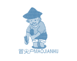 冒尖户 商标图样
