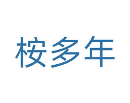 桉多年 商标图样
