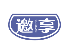 邀享 商标图样