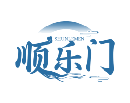 顺乐门 商标图样