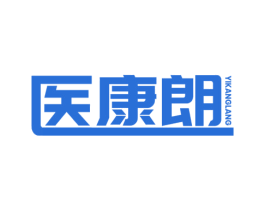 医康朗 商标图样
