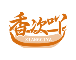 香次吖 商标图样
