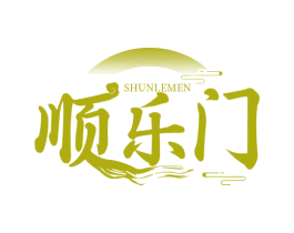 顺乐门 商标图样