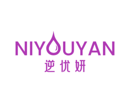 逆优妍 商标图样