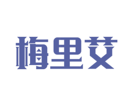 梅里艾 商标图样