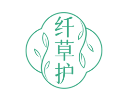 纤草护 商标图样