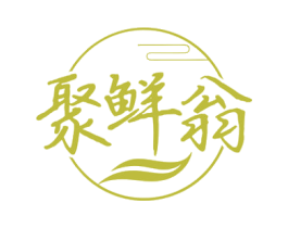 聚鲜翁 商标图样