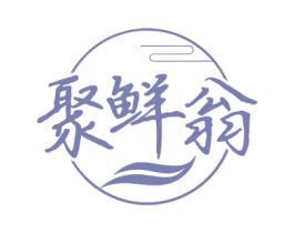 聚鲜翁 商标图样
