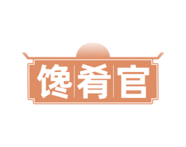 馋肴官 商标图样