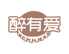 醉有爱 商标图样