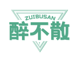 醉不散 商标图样