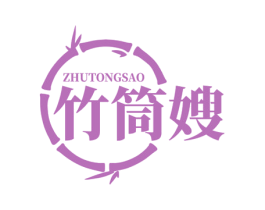 竹筒嫂 商标图样