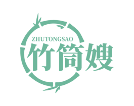 竹筒嫂 商标图样