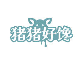 猪猪好馋 商标图样