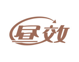 昼效 商标图样