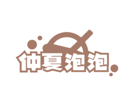 仲夏泡泡 商标图样