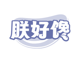 朕好馋 商标图样