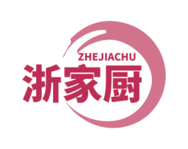 浙家厨 商标图样
