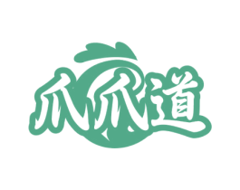 爪爪道 商标图样