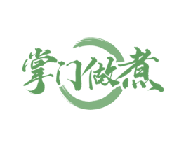 掌门做煮 商标图样