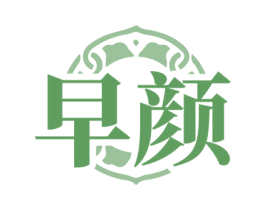 早颜 商标图样
