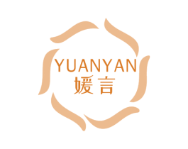 媛言 商标图样