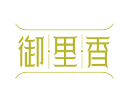 御里香 商标图样