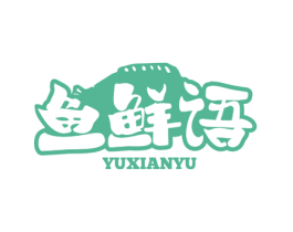鱼鲜语 商标图样