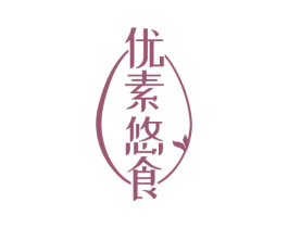优素悠食 商标图样