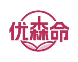 优森命 商标图样