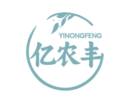 亿农丰 商标图样